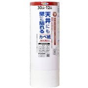 GAP-14 [天井にも壁にも貼れるカベ紙 30cm×12m ベーシック柄]