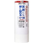 GAP-16 [天井にも壁にも貼れるカベ紙 30cm×12m 織物調]