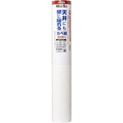 APG-25 [天井にも壁にも貼れるカベ紙 46cm×5m 石目調]