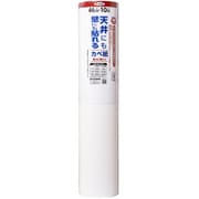 APG-35 [天井にも壁にも貼れるカベ紙 46cm×10m 石目調]