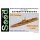 SDH710005 1/700 中国人民解放軍海軍 037IS型 駆潜艇 [組立式プラスチックモデル]