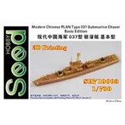 SDH710005 1/700 中国人民解放軍海軍 037IS型 駆潜艇 [組立式プラスチックモデル]