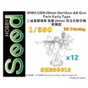 SDH350018 1/350 WW.II 米海軍 エリコン 20mm連装機関砲 初期型 [プラモデル用パーツ]