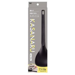 kasanaru レードル 食洗器対応 270×80×48mm DE5774
