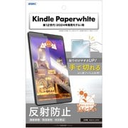 Kindle Paperwhite12G ノングレアフィルム NGB-KPW06-Z