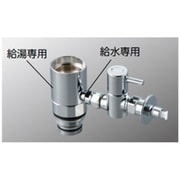 ZK5021P [シングル混合栓用分岐金具]