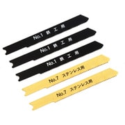 No.60S-MP24 [ジグソーブレード 5本組ステン鉄工用]