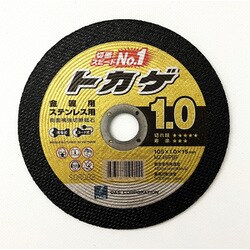 MZ46PBF [切断砥石トカゲ 1.0]