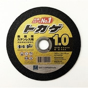 MZ46PBF [切断砥石トカゲ 1.0]