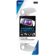 SASP-0717 [PS Portal用 ハイグリップシリコンカバー]