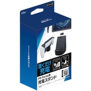 SASP-0718 [PS Portal用 充電スタンド]