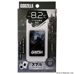 ゴジラシリーズ スマ冷え Premium ゴジラ（2023）