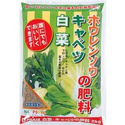 白菜キャベツホウレン肥料 2kg