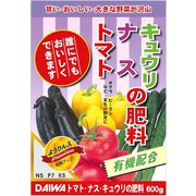 トマト・ナス・キュウリの肥料 600g