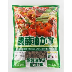 醗酵油粕 大粒 2.5kg