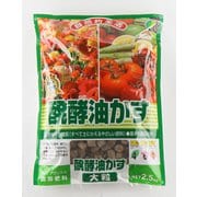 醗酵油粕 大粒 2.5kg