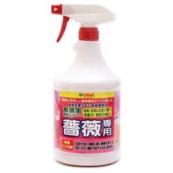無農薬スプレー バラ用 900ml