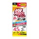 ゴミ袋 45L 難燃性 80×65cm 厚さ0.04mm 2枚入 半透明 RF02