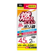 ゴミ袋 45L 難燃性 80×65cm 厚さ0.04mm 2枚入 半透明 RF02