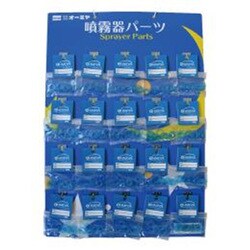 ON635 [ノズルパッキンセット（ビニール） オスメス10組入]