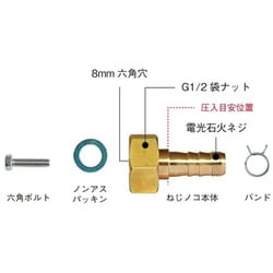 NN-5010 [ねじノコ（10A樹脂管金具セット）]