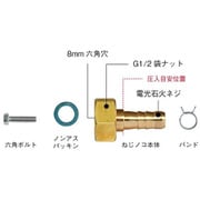 NN-5010 [ねじノコ（10A樹脂管金具セット）]