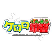 SYNC-KRRCSK-J ケロロ軍曹 クリアステッカー デザインJ