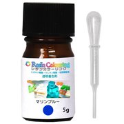 rc-mbl-5g [レジンカラーリング マリンブルー 5g]