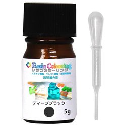 rc-dbk-5g [レジンカラーリング ディープブラック 5g]