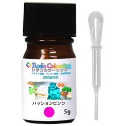 rc-pp-5g [レジンカラーリング パッションピンク 5g]