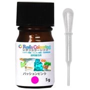 rc-pp-5g [レジンカラーリング パッションピンク 5g]