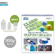 cl-first-300set [クリアファーストレジン 300gセット]