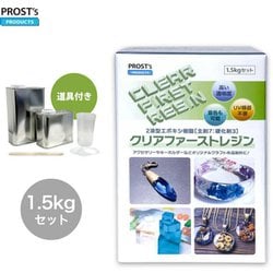 cl-first-1500g-set [クリアファーストレジン 1.5kgセット]