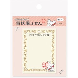 賞状風ふせん サンリオキャラクターズ はなまるおばけ すごいの 001802-51
