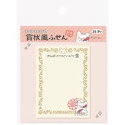 賞状風ふせん サンリオキャラクターズ はなまるおばけ すごいの 001802-51