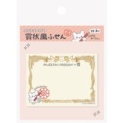 賞状風ふせん サンリオキャラクターズ はなまるおばけ はなまるなの 001802-52