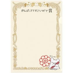 クリアファイルA4 サンリオキャラクターズ はなまるおばけ 賞状 001803-52