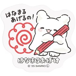 ステッカー サンリオキャラクターズ はなまるおばけ はなまるあげるの 001805-51