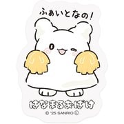 ステッカー サンリオキャラクターズ はなまるおばけ ふぁいとなの 001805-52