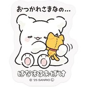 ステッカー サンリオキャラクターズ はなまるおばけ おつかれさまなの 001805-53