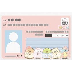 ヨドバシ.com - エムプラン マイナカードクリアケース すみっコ ヨドバシ.com - エムプラン マイナカードクリアケース すみっコ