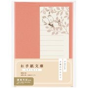 お手紙文庫 レターセット 夕暮れのひかり レ-TB1P