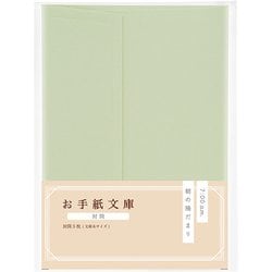お手紙文庫 封筒 朝の陽だまり ヨ-TB1YG