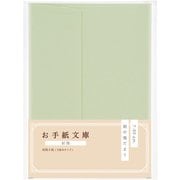 お手紙文庫 封筒 朝の陽だまり ヨ-TB1YG