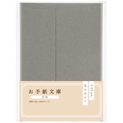 お手紙文庫 封筒 夜のあかり ヨ-TB1M