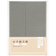 お手紙文庫 封筒 夜のあかり ヨ-TB1M
