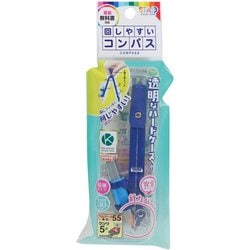 回しやすいコンパス鉛筆用ハードケース入 CP236