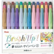 ぺんてる カラー筆ペン 筆タッチサインペン 36色セット SES15C-36STH