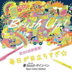 る♡ページ ヨドバシ.com - ぺんてる Pentel 筆touch(タッチ)サインペン