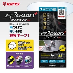 ヘルメットパーツ FOGWIN F-03 汎用ラージ